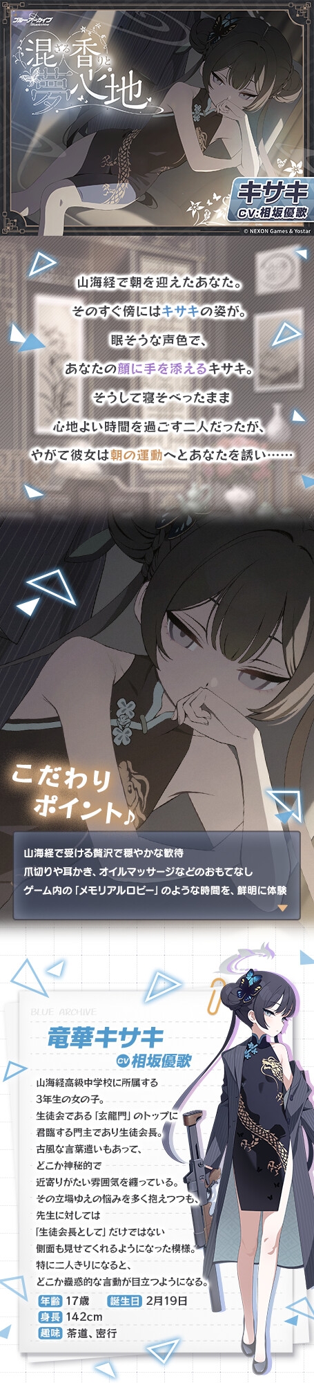 キサキASMR 作品イメージ2