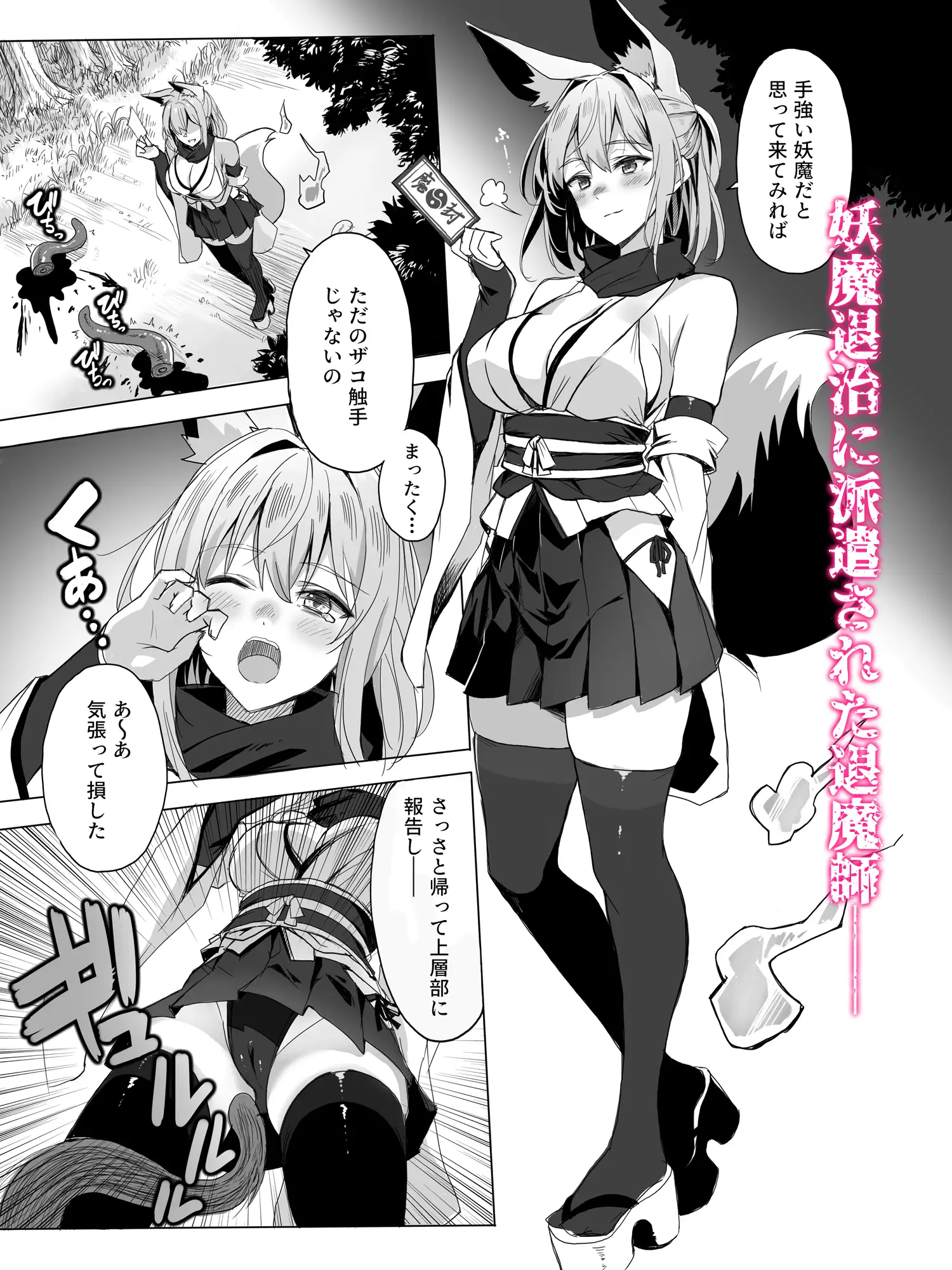 妖魔の苗床 作品イメージ2