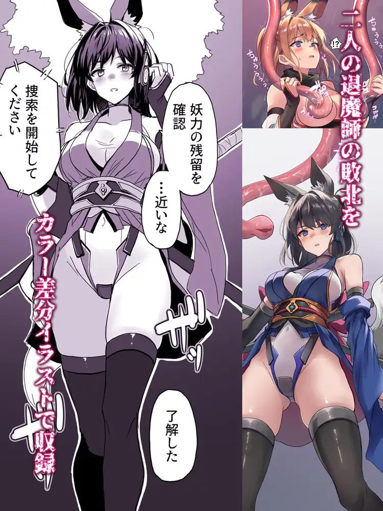 妖魔の苗床 作品イメージ4