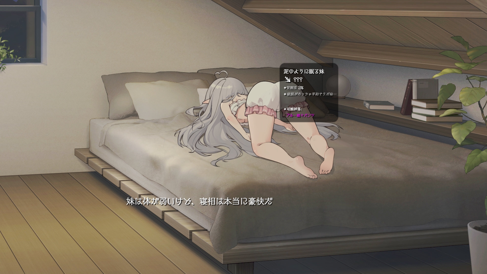 存在感薄い妹との簡単生活 イメージ4