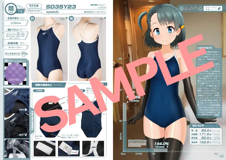 スク水あならいず サンプル1