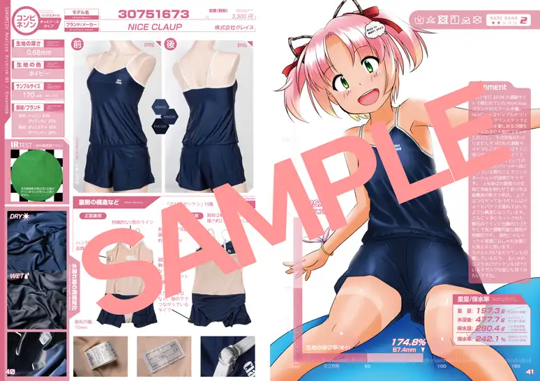 スク水あならいず サンプル2