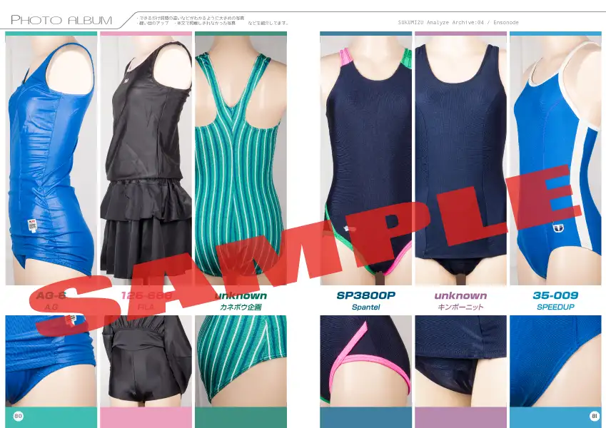 スク水あならいず サンプル3