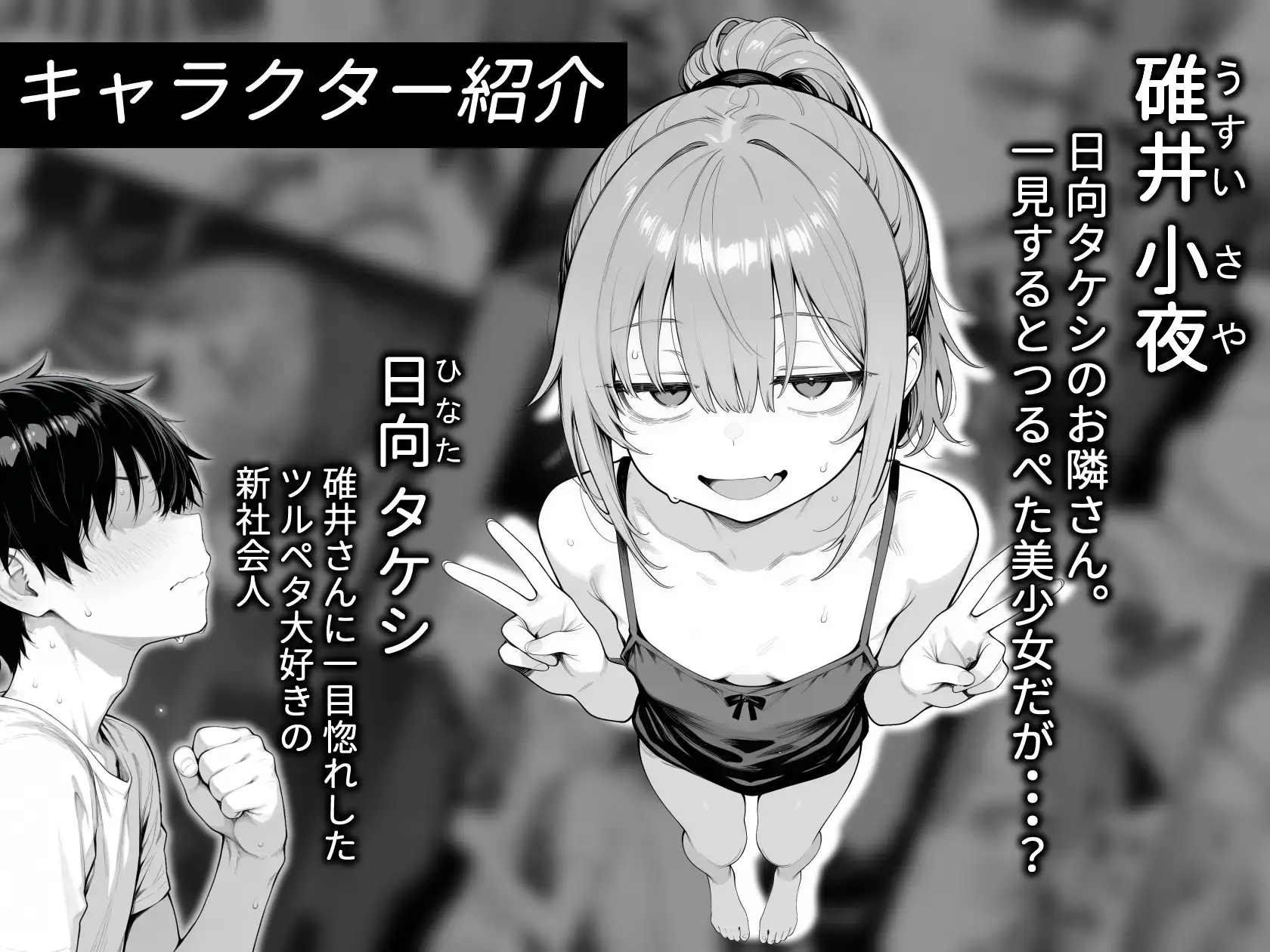 隣の部屋の退廃◯リBBA イメージ2