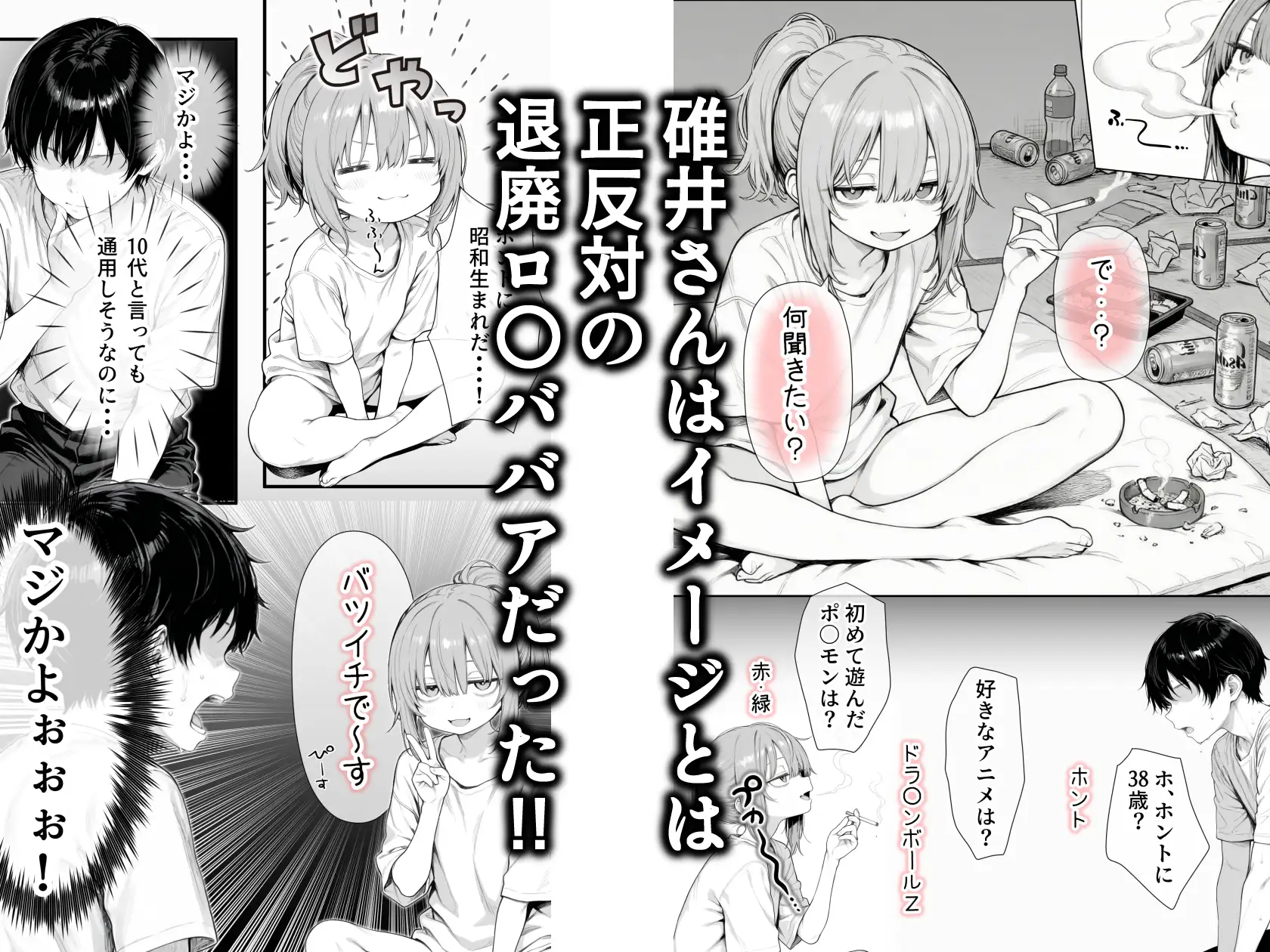 隣の部屋の退廃◯リBBA イメージ3