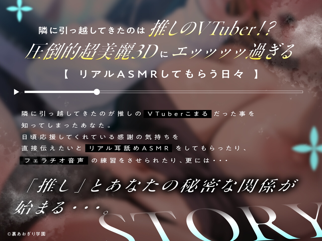 ストーリー画像1